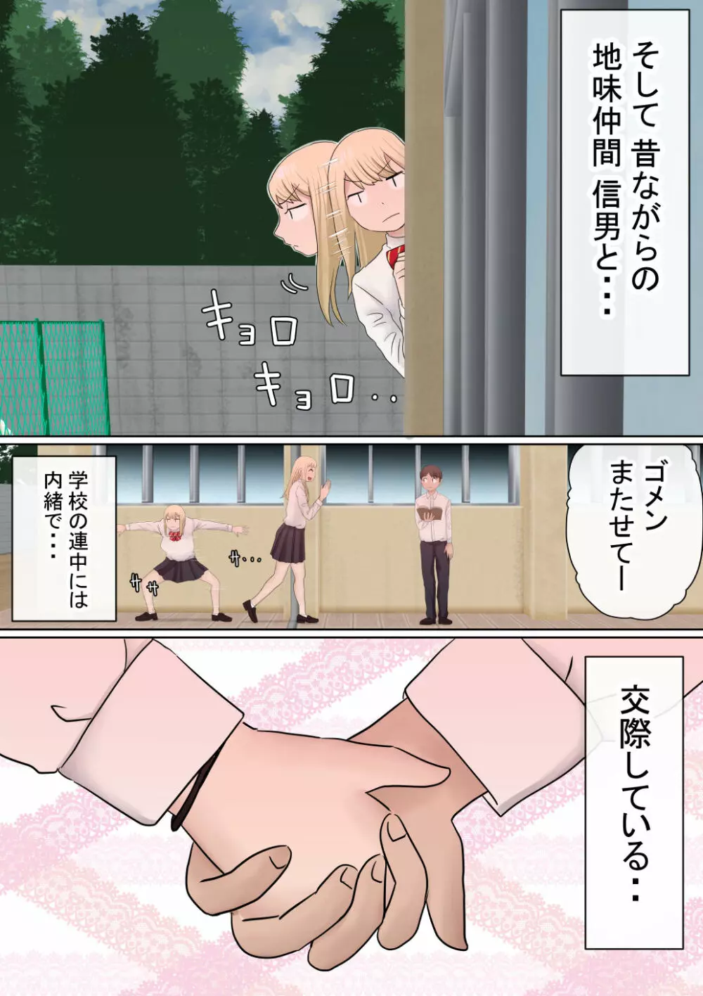 元々、地味子だったオレのギャル彼女が、ヤリチンにNTR - page5