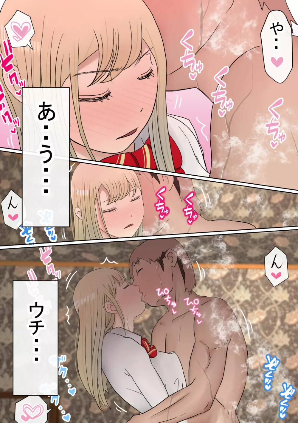 元々、地味子だったオレのギャル彼女が、ヤリチンにNTR - page64