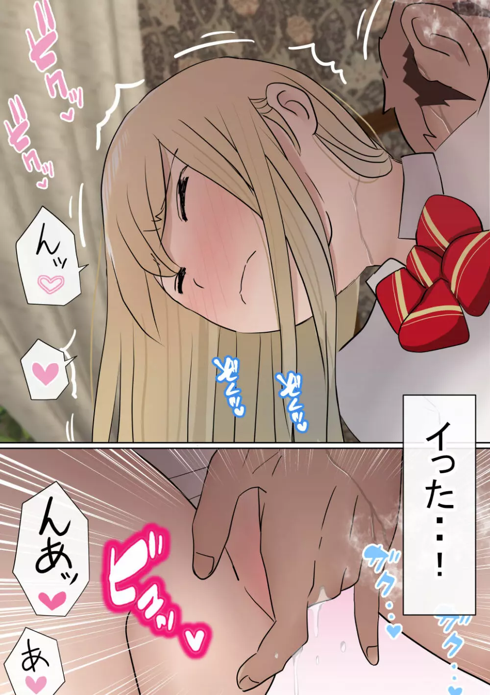 元々、地味子だったオレのギャル彼女が、ヤリチンにNTR - page67