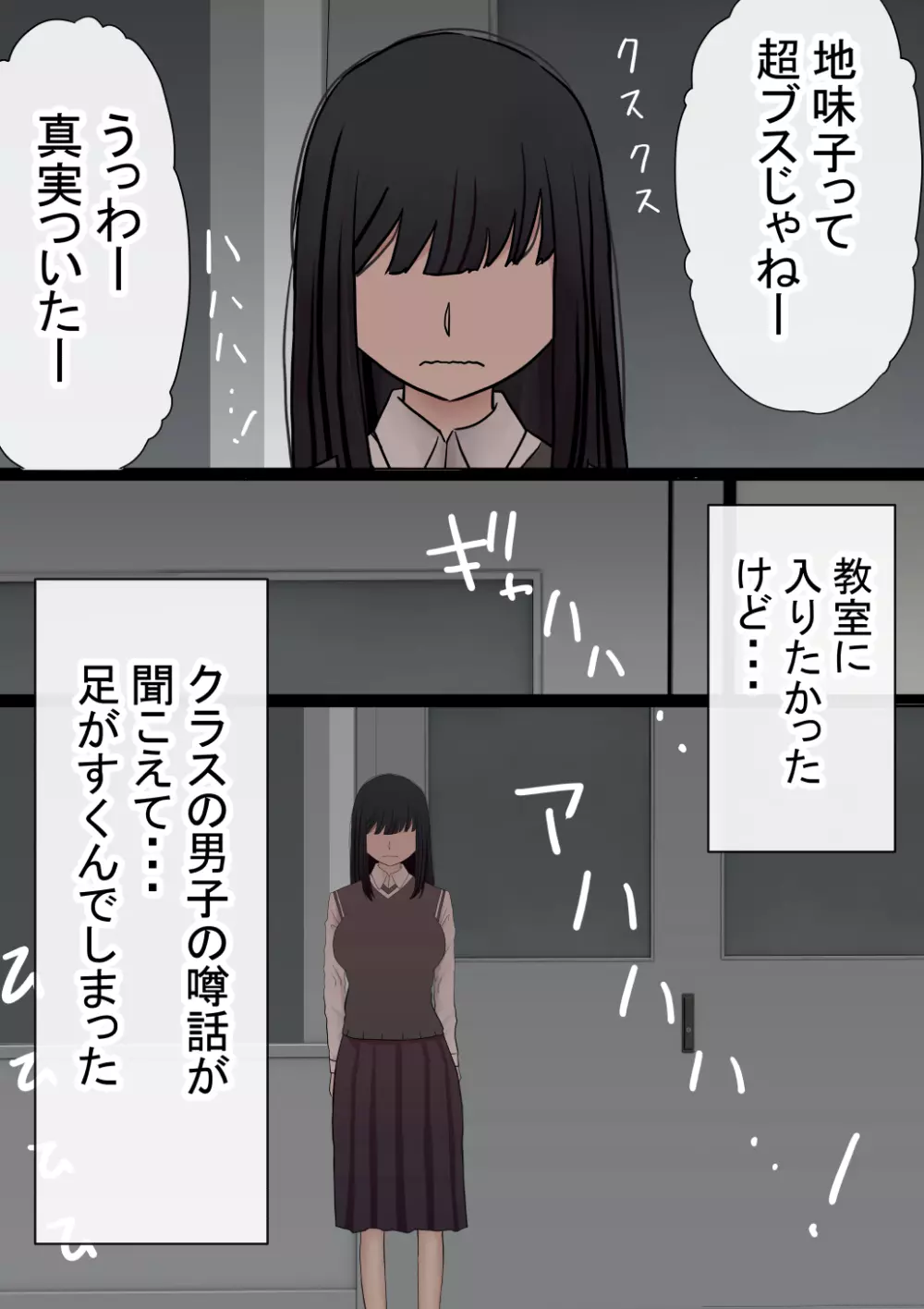 元々、地味子だったオレのギャル彼女が、ヤリチンにNTR - page78
