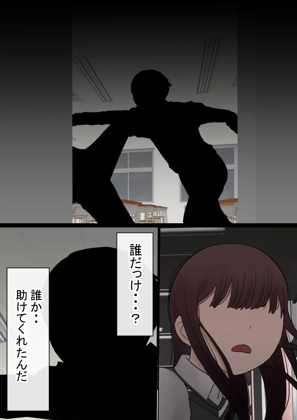 元々、地味子だったオレのギャル彼女が、ヤリチンにNTR - page80