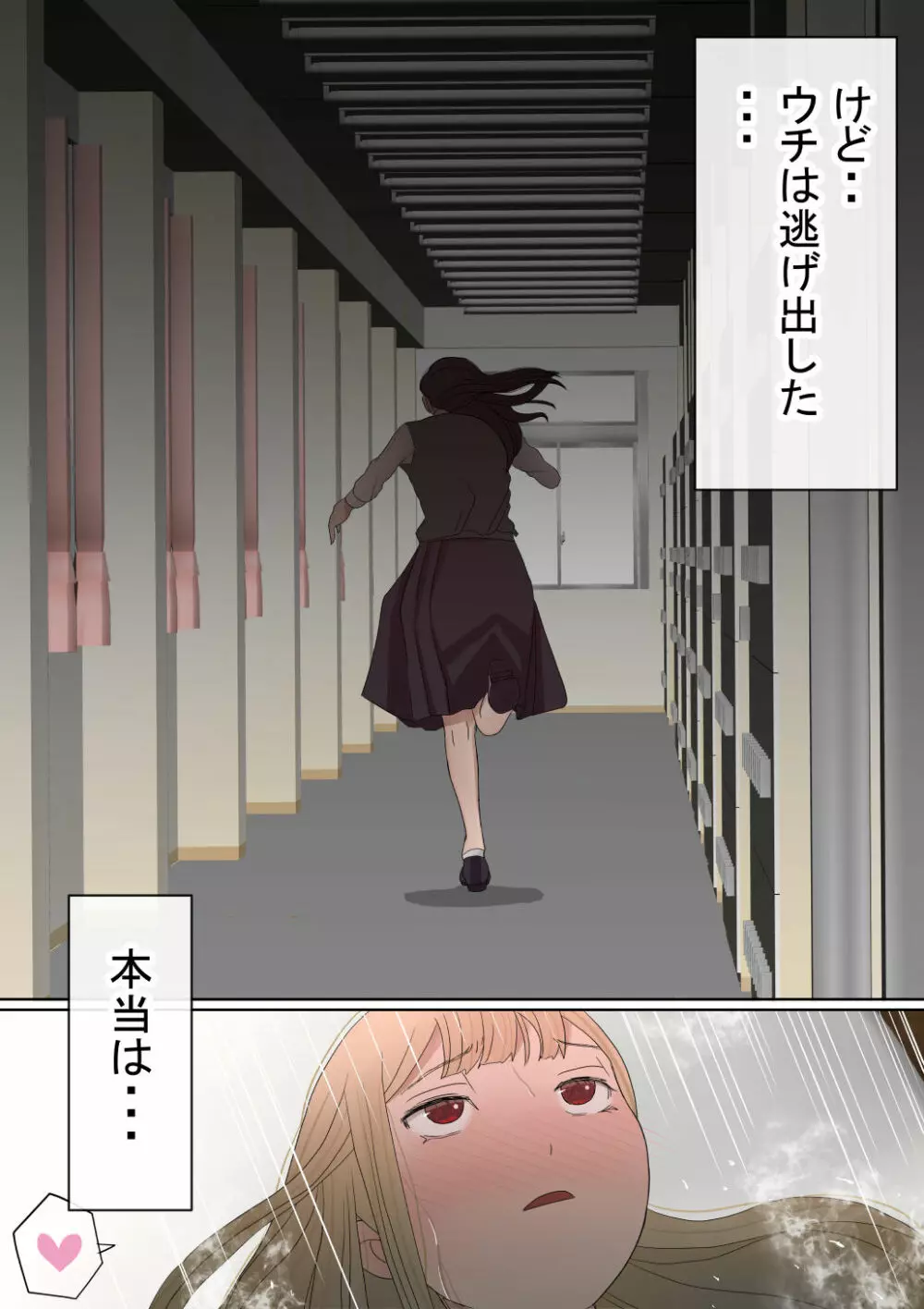 元々、地味子だったオレのギャル彼女が、ヤリチンにNTR - page81