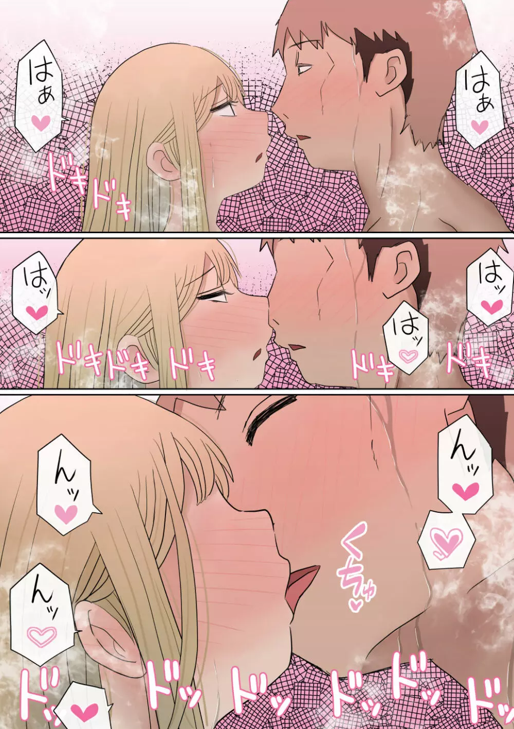 元々、地味子だったオレのギャル彼女が、ヤリチンにNTR - page87