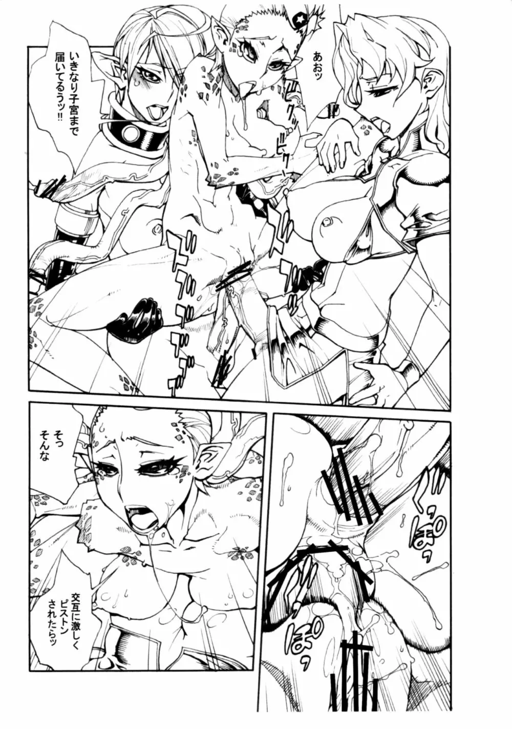 FUTANALIENS 3 - page4
