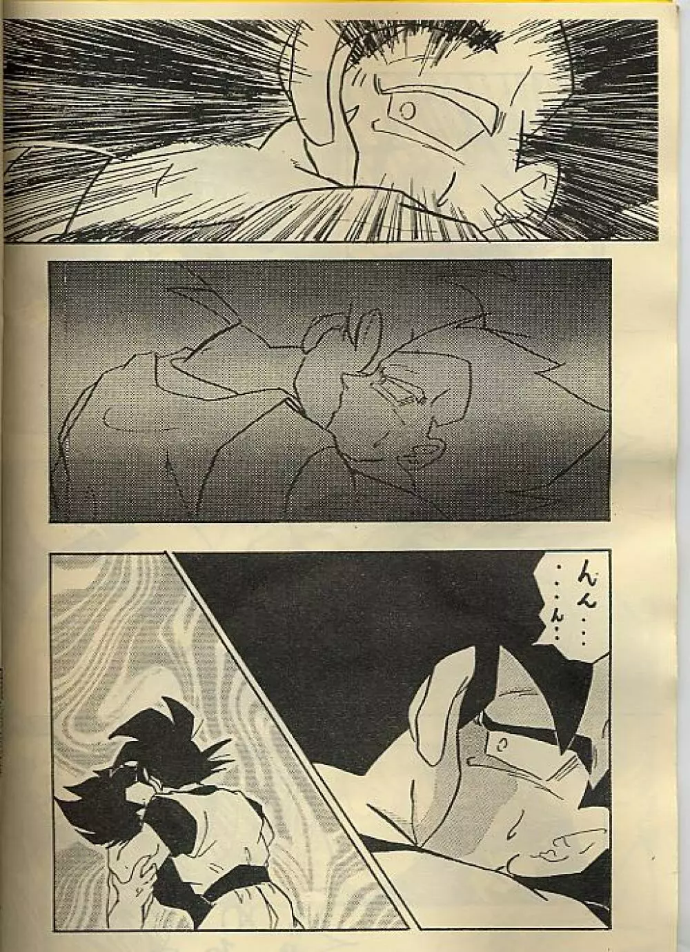 おらx2 - page17