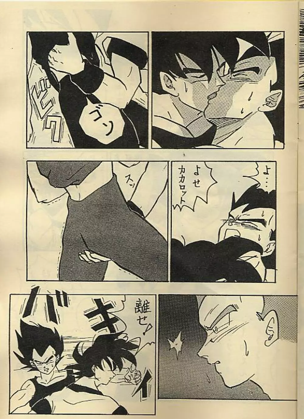 おらx2 - page18