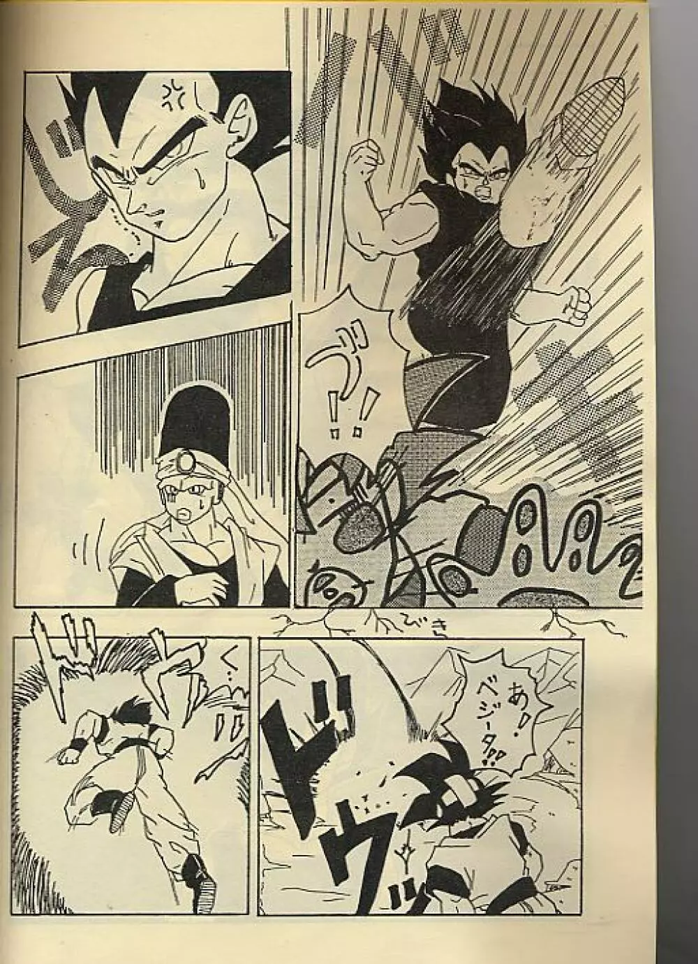 おらx2 - page9