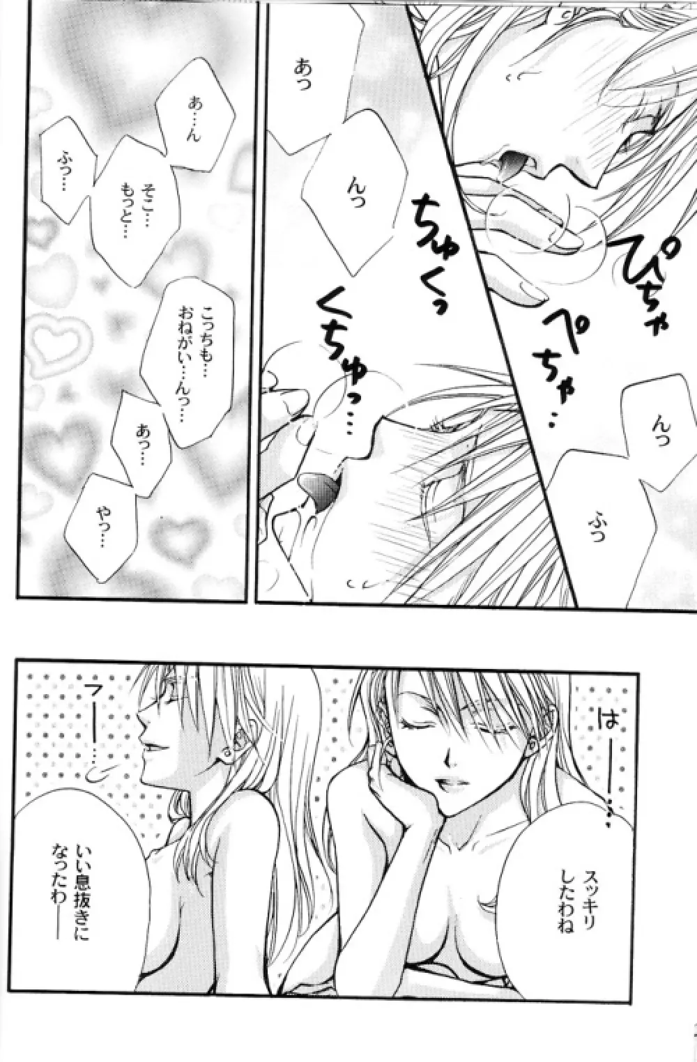 くじびきでドンッ！ - page10