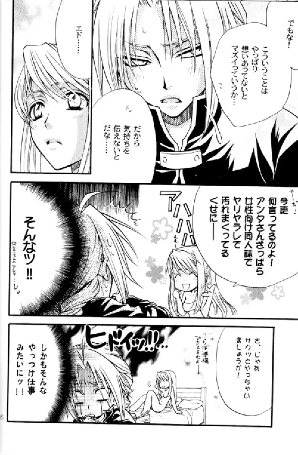 くじびきでドンッ！ - page12