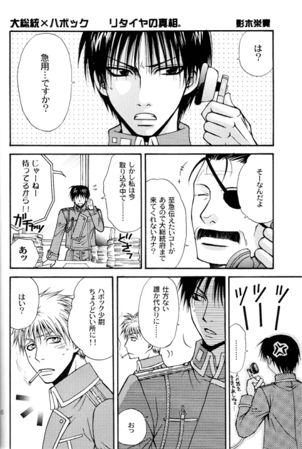 くじびきでドンッ！ - page2
