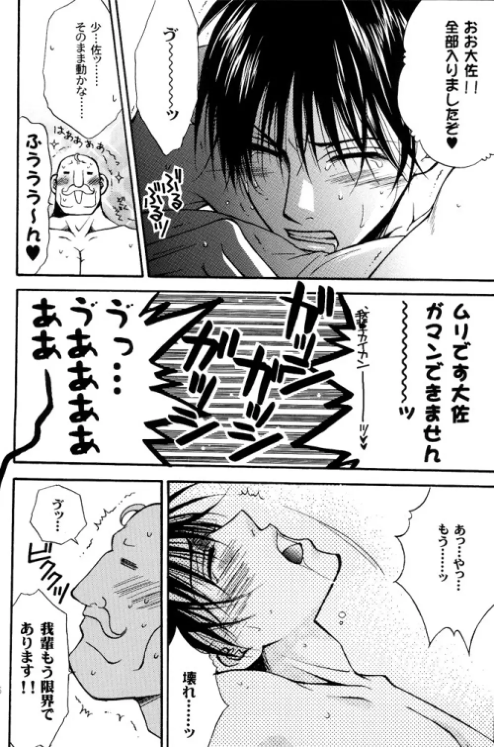 くじびきでドンッ！ - page22