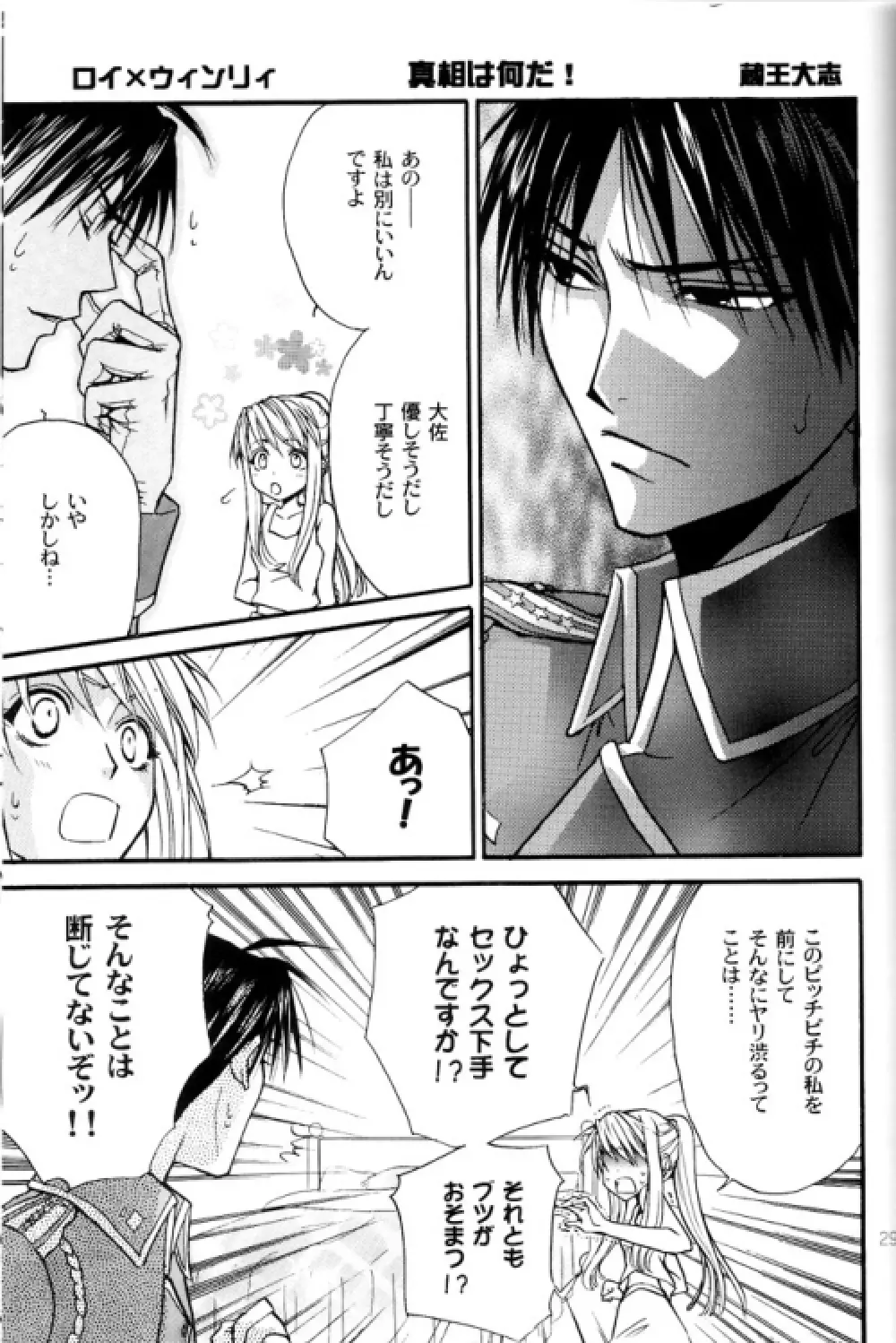 くじびきでドンッ！ - page25