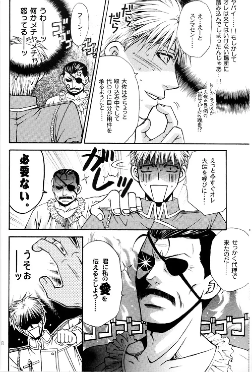 くじびきでドンッ！ - page4