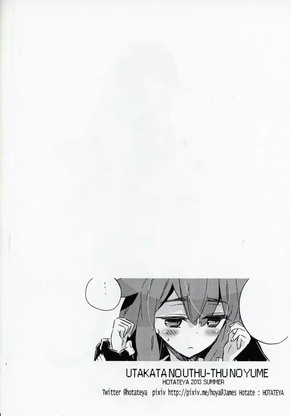 UTAKATANOUTHU-THUNOYUME - page17