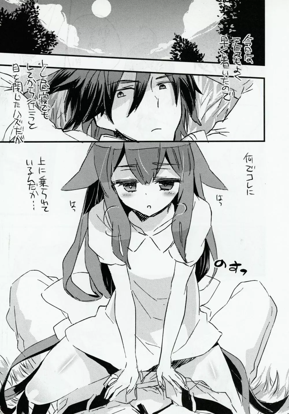 UTAKATANOUTHU-THUNOYUME - page4