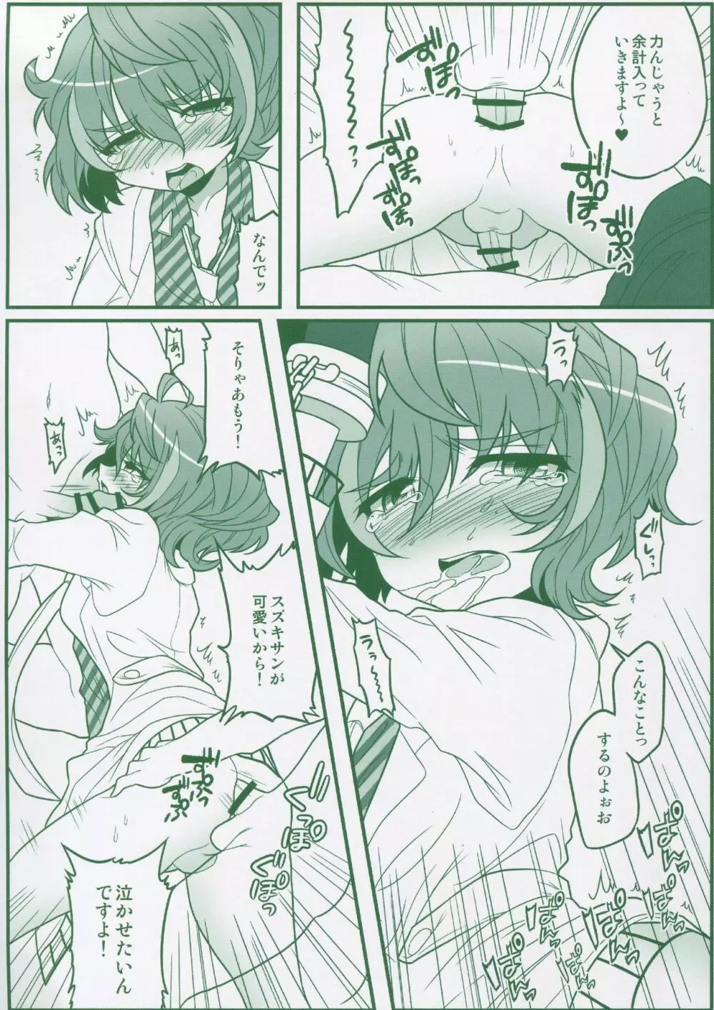 まとめました。 2013～2019 - page101