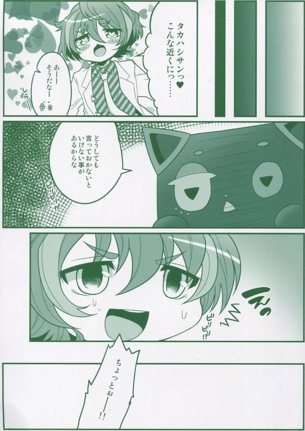 まとめました。 2013～2019 - page103