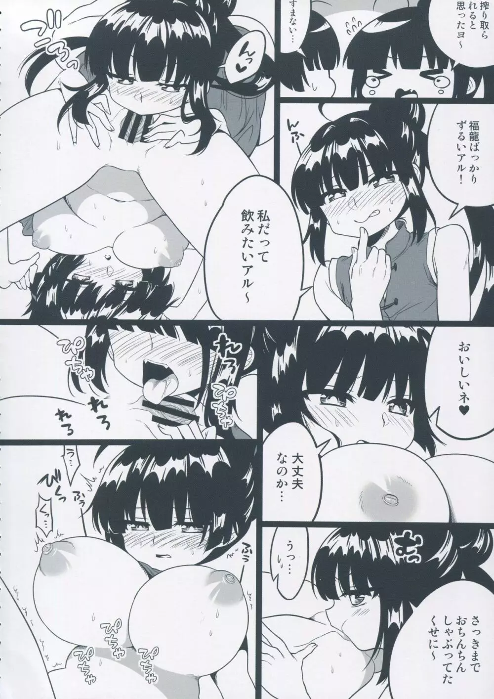 まとめました。 2013～2019 - page119
