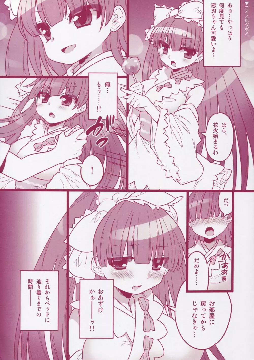 まとめました。 2013～2019 - page129