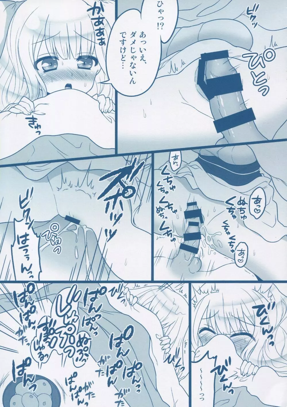 まとめました。 2013～2019 - page146