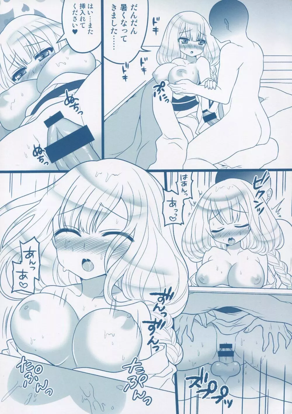 まとめました。 2013～2019 - page148
