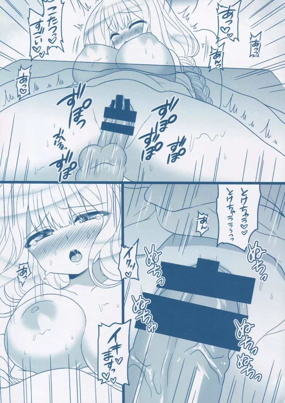 まとめました。 2013～2019 - page150