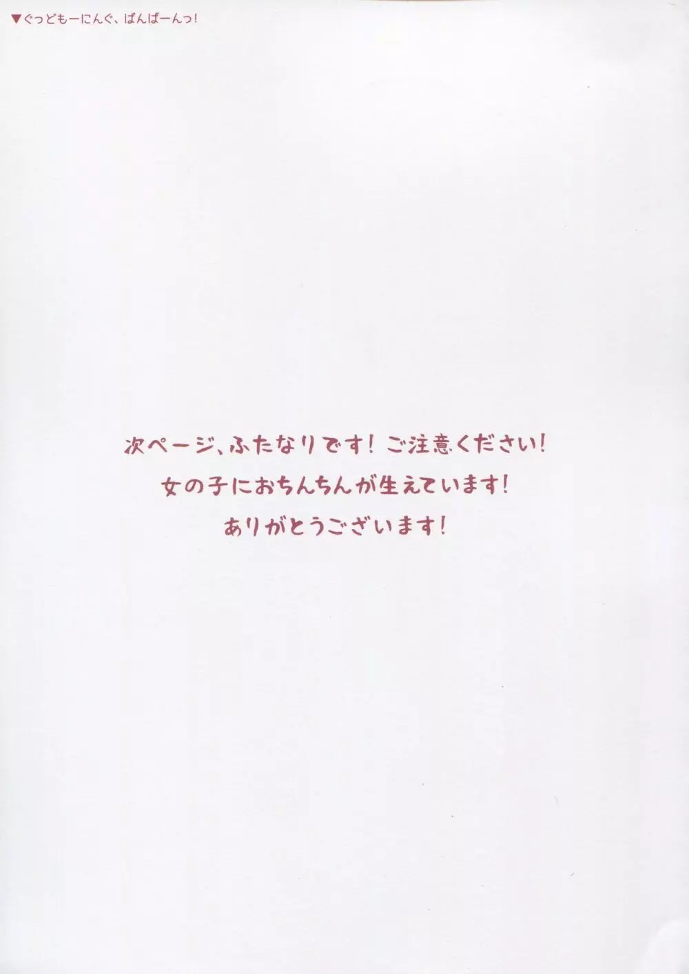 まとめました。 2013～2019 - page152