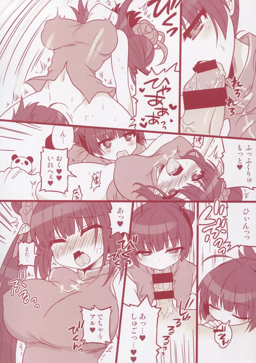 まとめました。 2013～2019 - page155