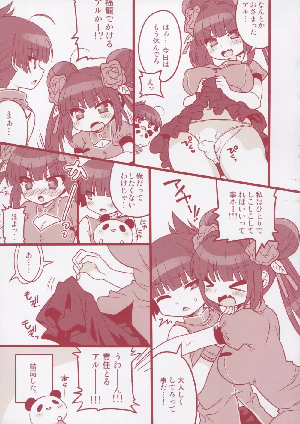 まとめました。 2013～2019 - page166