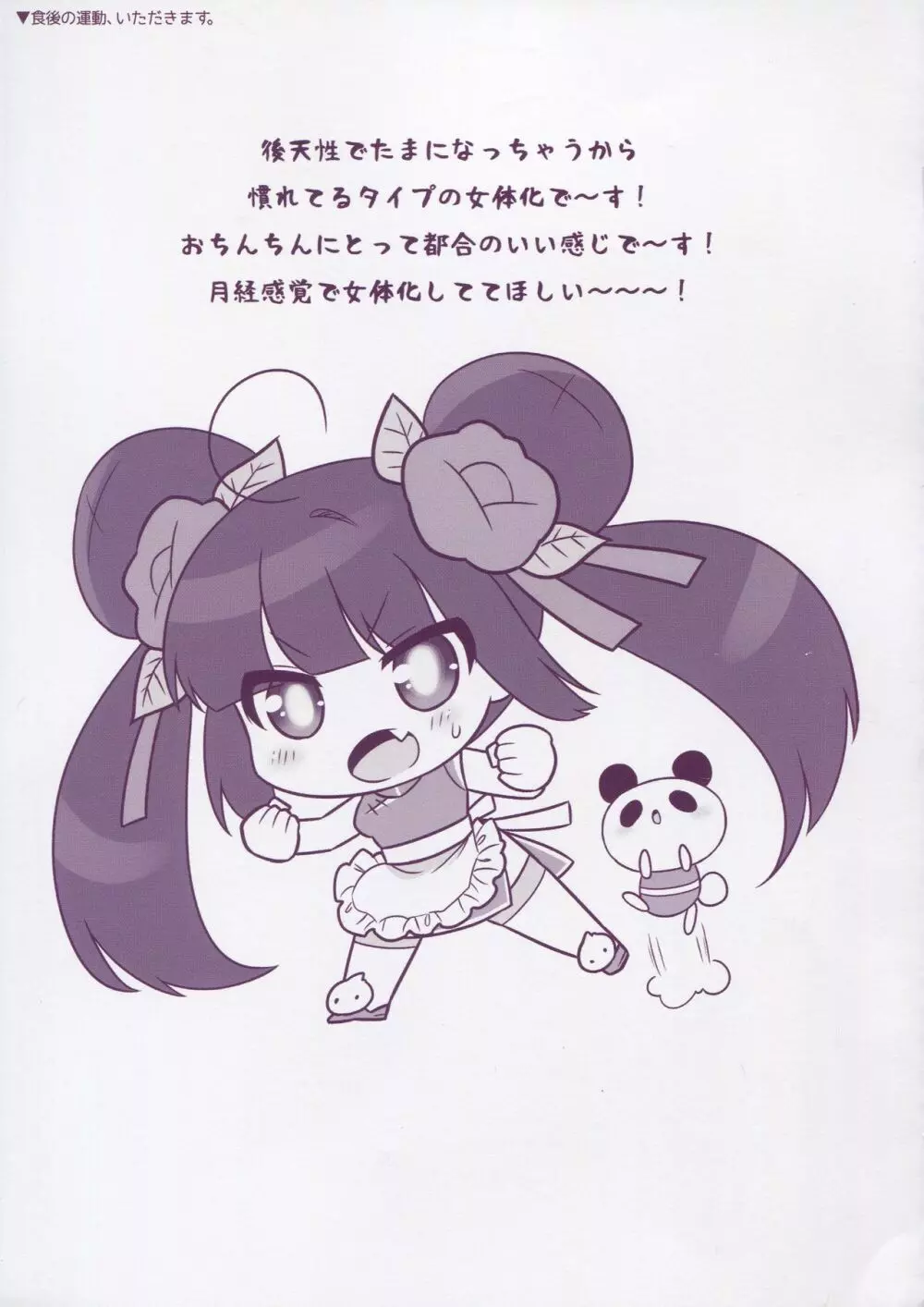 まとめました。 2013～2019 - page168