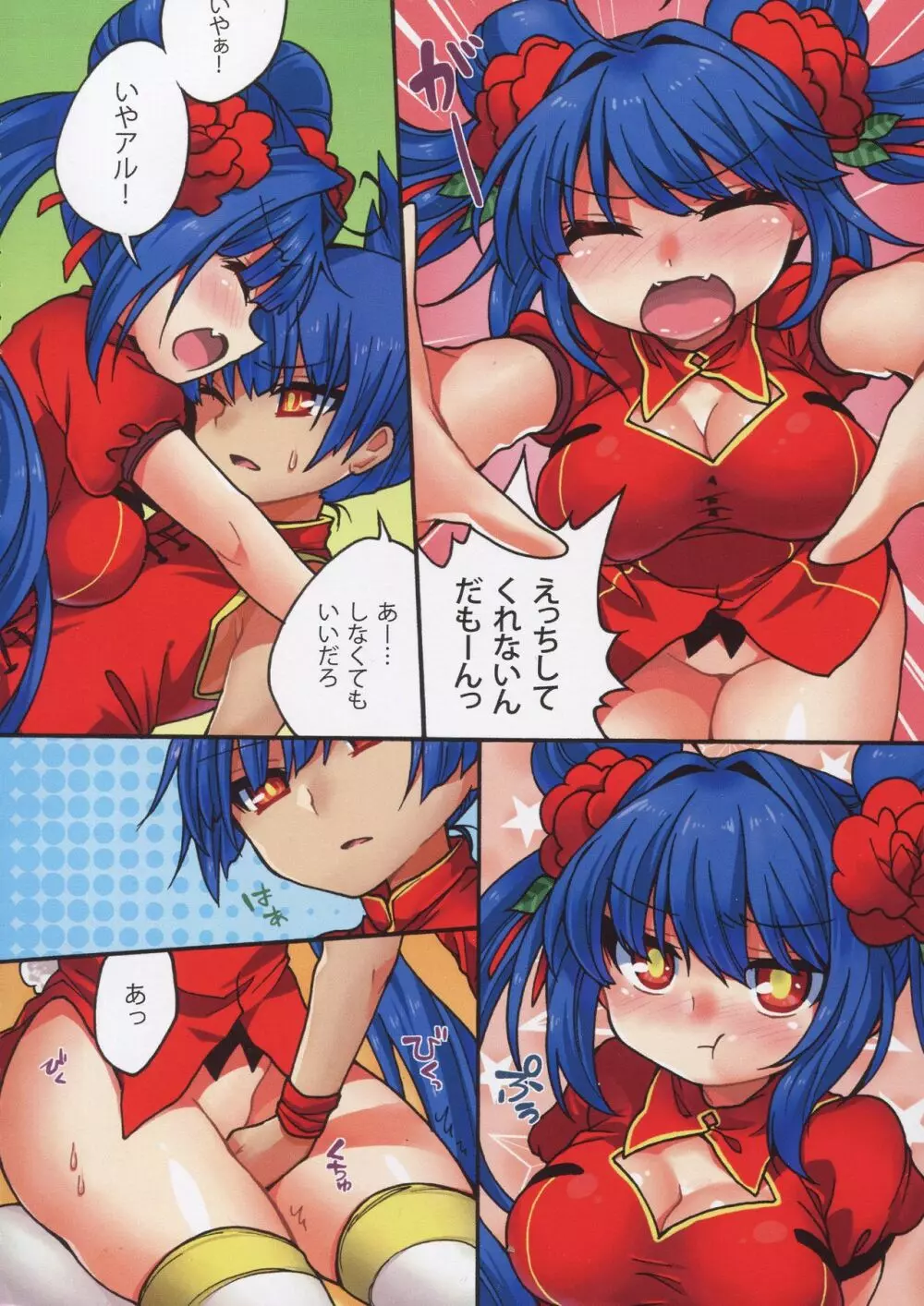 まとめました。 2013～2019 - page17