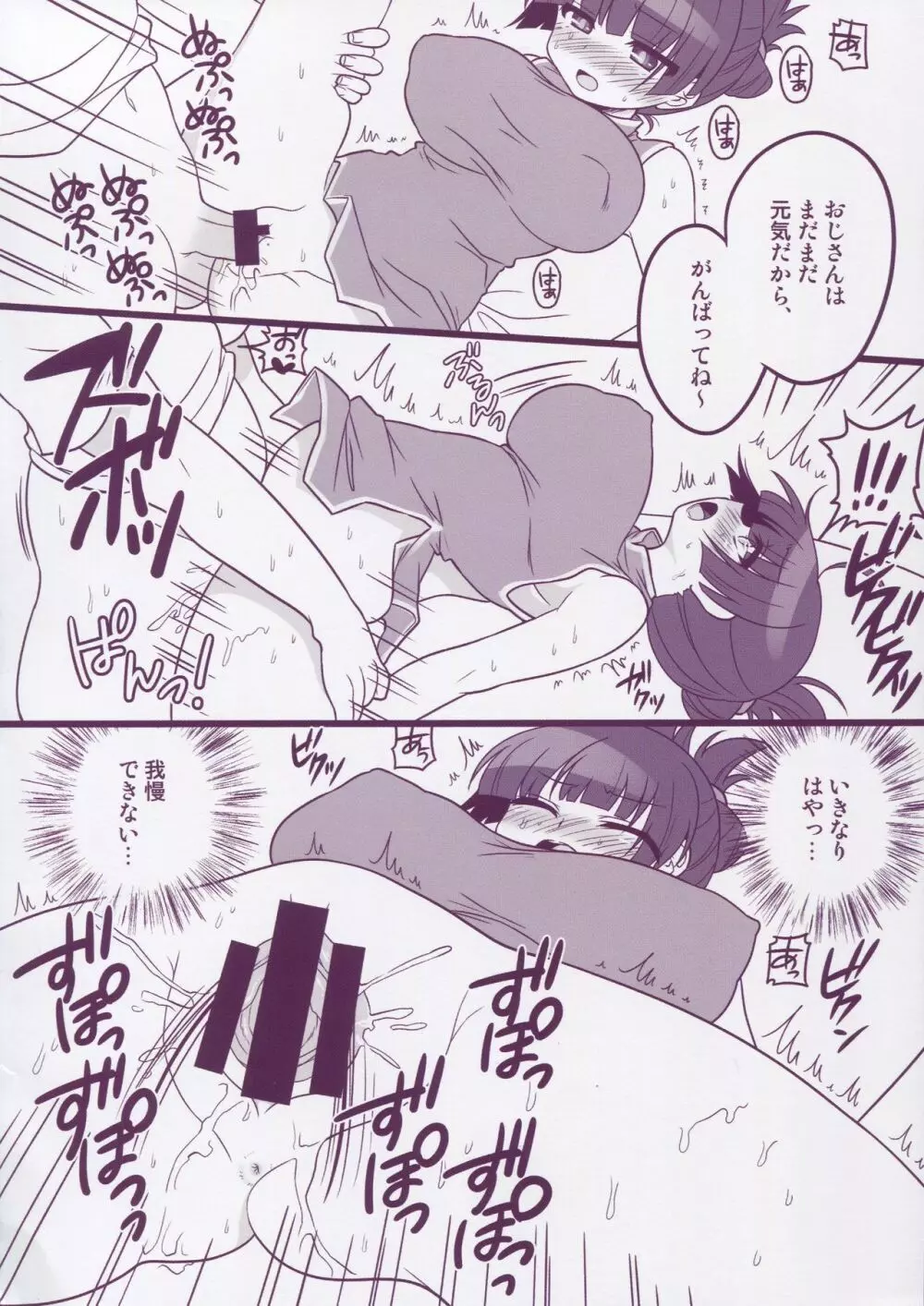 まとめました。 2013～2019 - page171