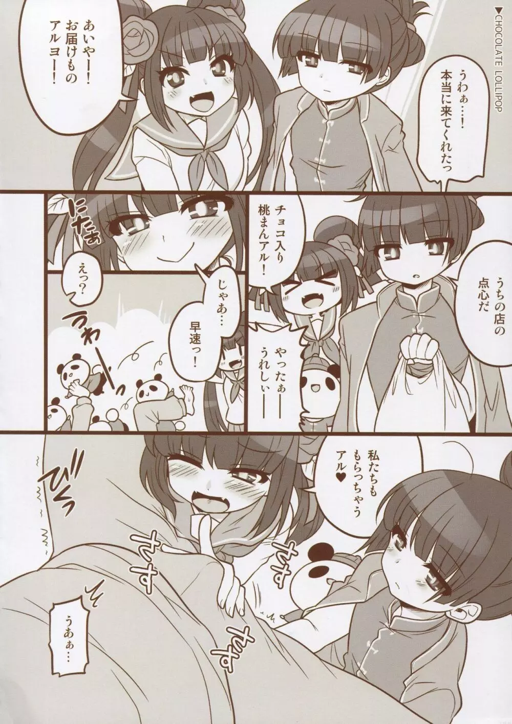 まとめました。 2013～2019 - page179