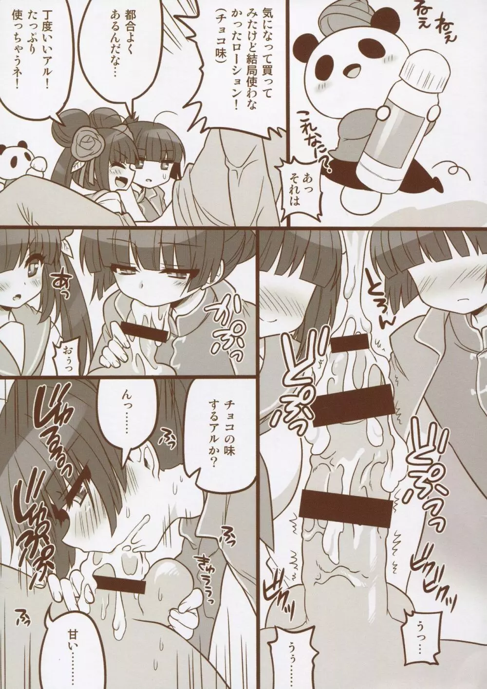 まとめました。 2013～2019 - page180
