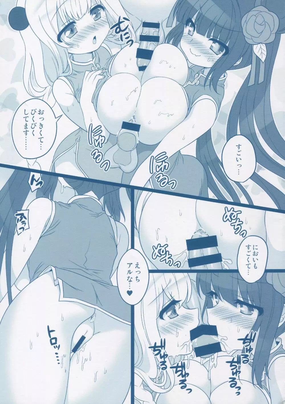 まとめました。 2013～2019 - page188