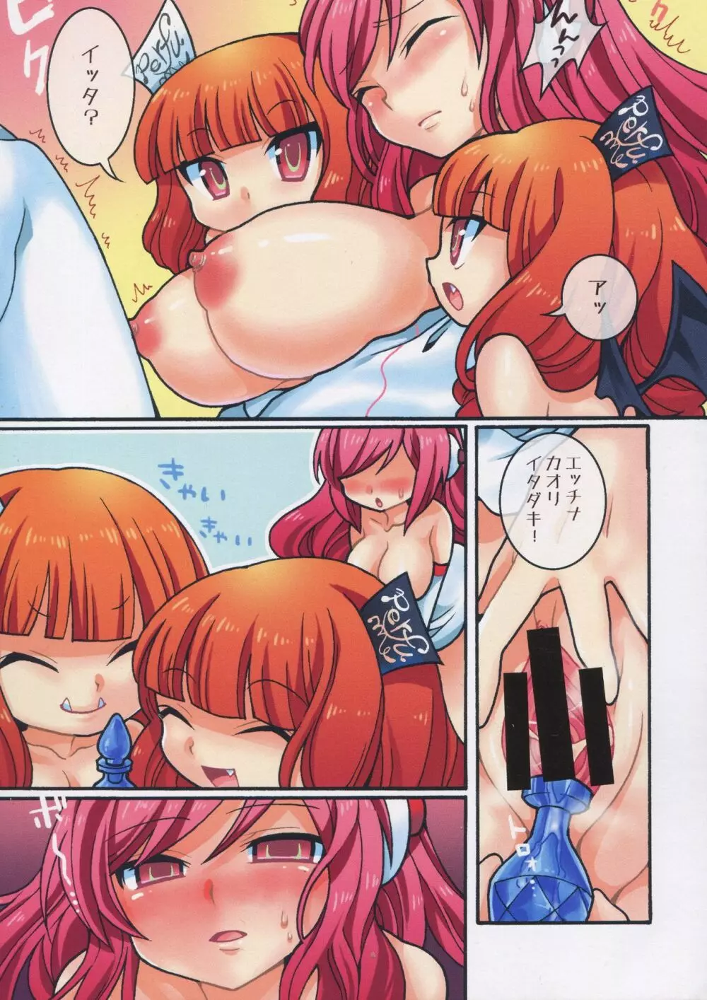 まとめました。 2013～2019 - page26
