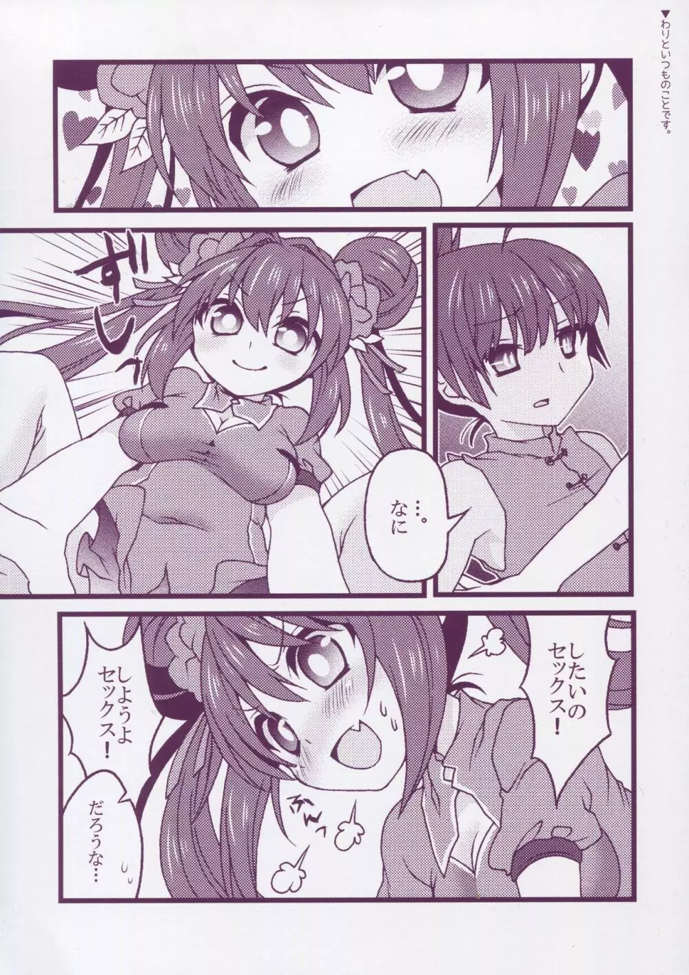 まとめました。 2013～2019 - page41