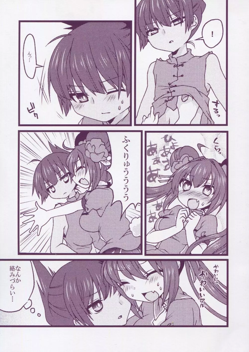まとめました。 2013～2019 - page42