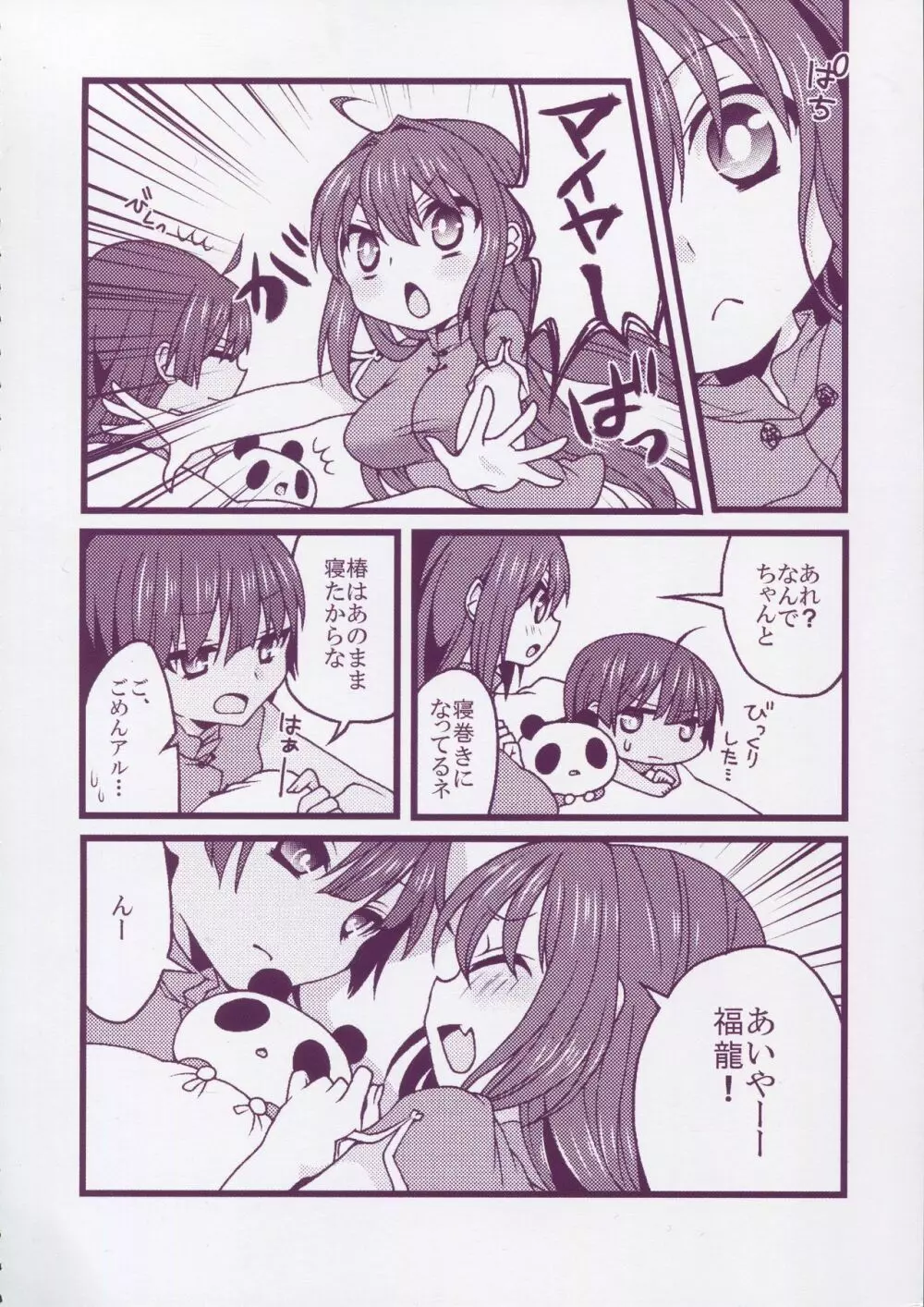 まとめました。 2013～2019 - page47