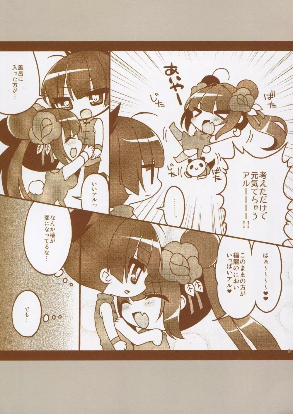 まとめました。 2013～2019 - page50
