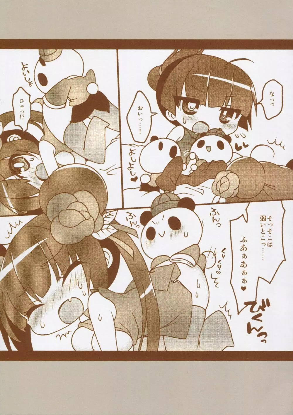 まとめました。 2013～2019 - page52