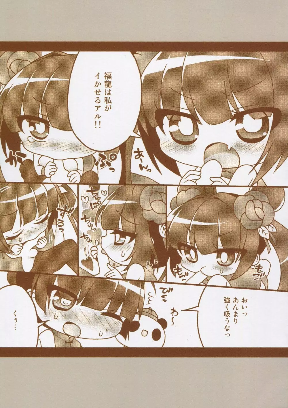 まとめました。 2013～2019 - page54