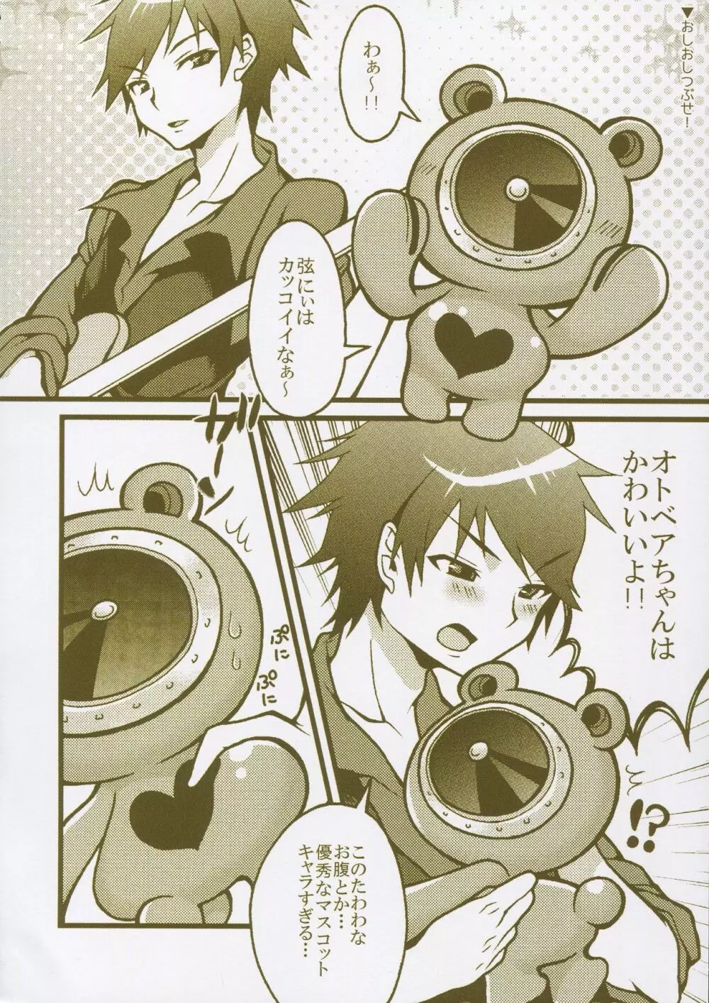 まとめました。 2013～2019 - page67