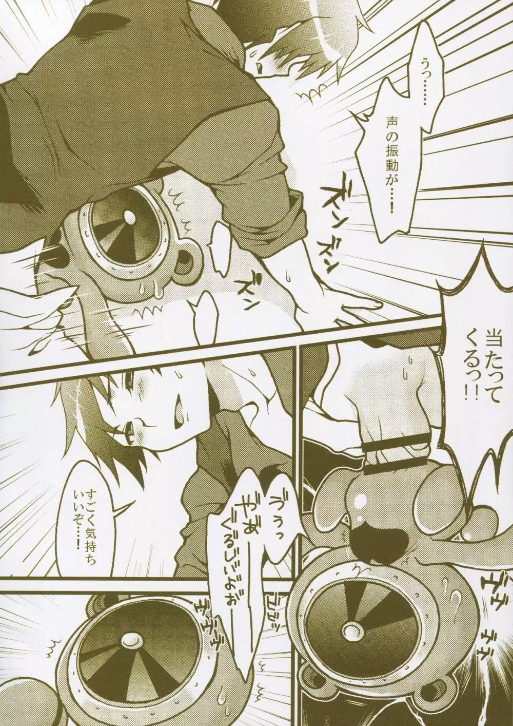 まとめました。 2013～2019 - page71