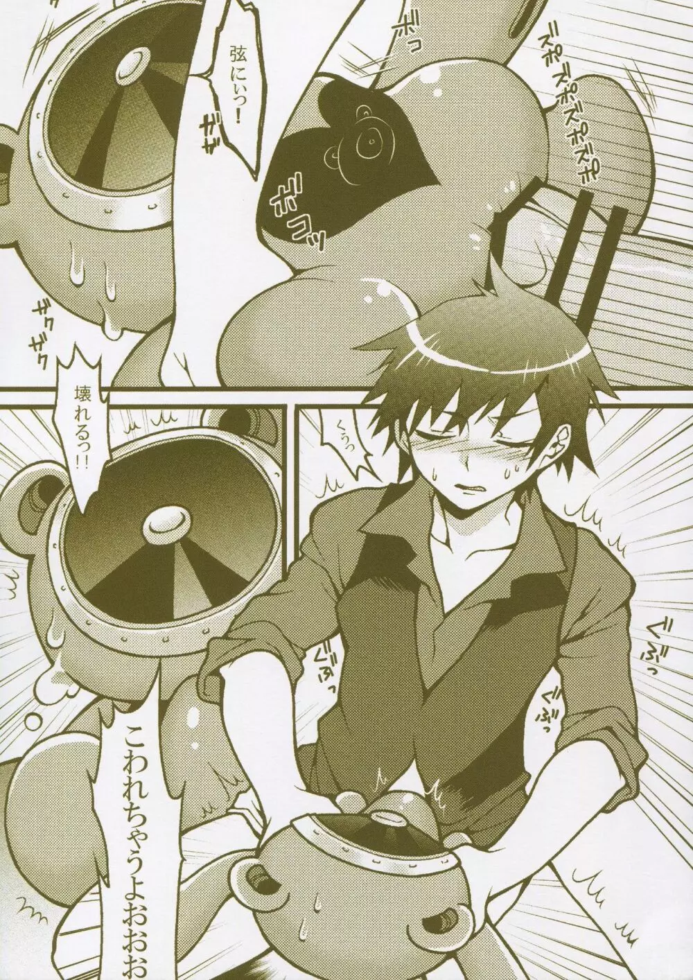 まとめました。 2013～2019 - page72