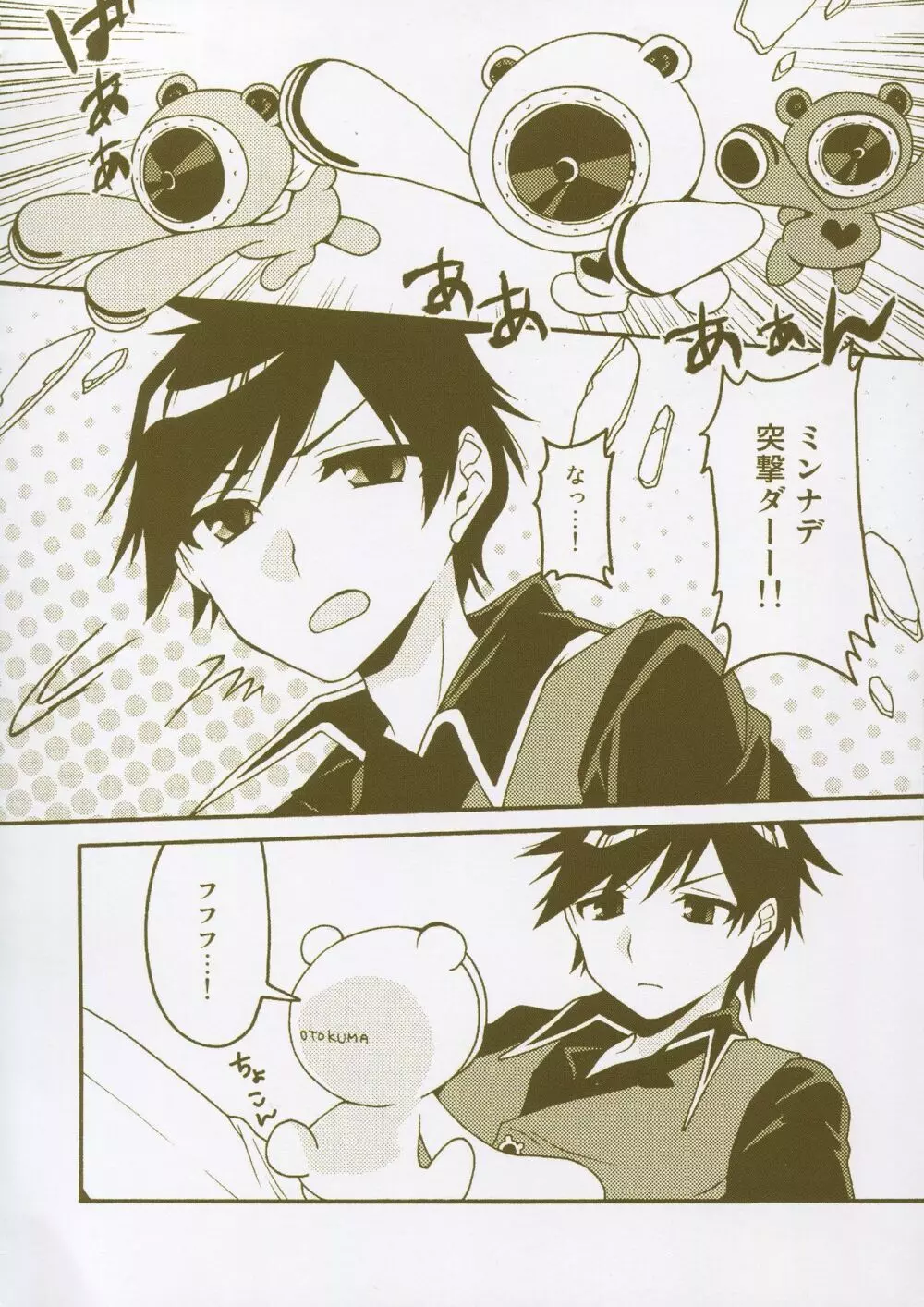 まとめました。 2013～2019 - page77