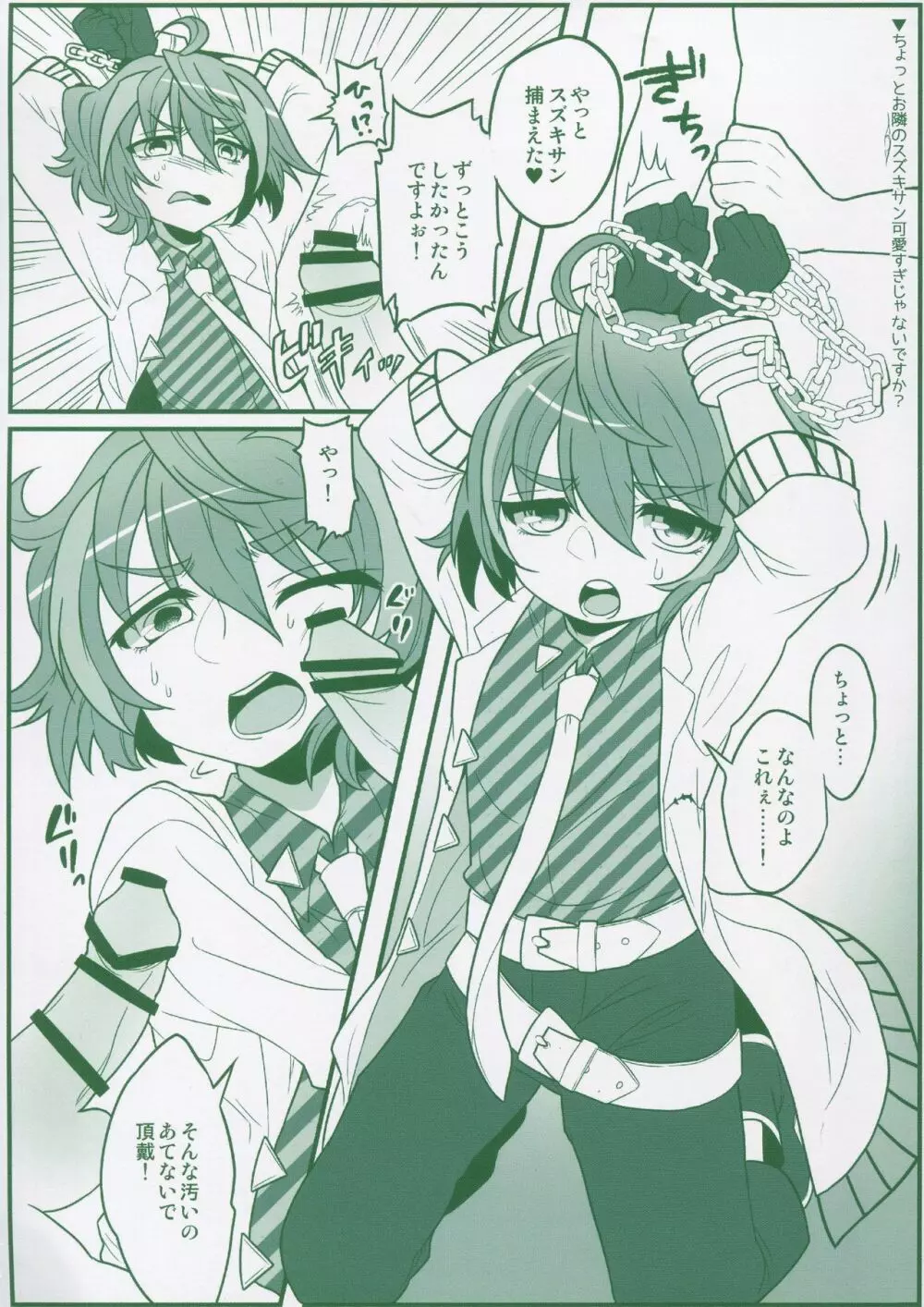 まとめました。 2013～2019 - page97
