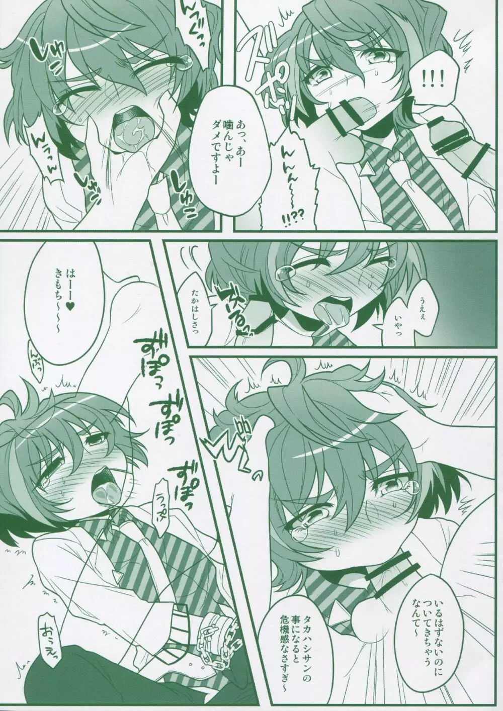 まとめました。 2013～2019 - page98