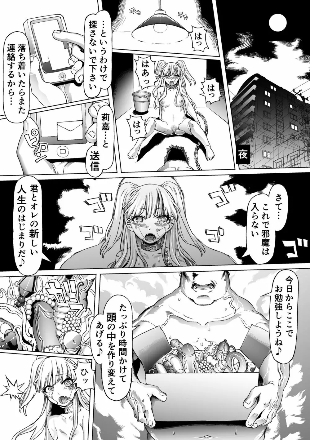 おまけ - page17