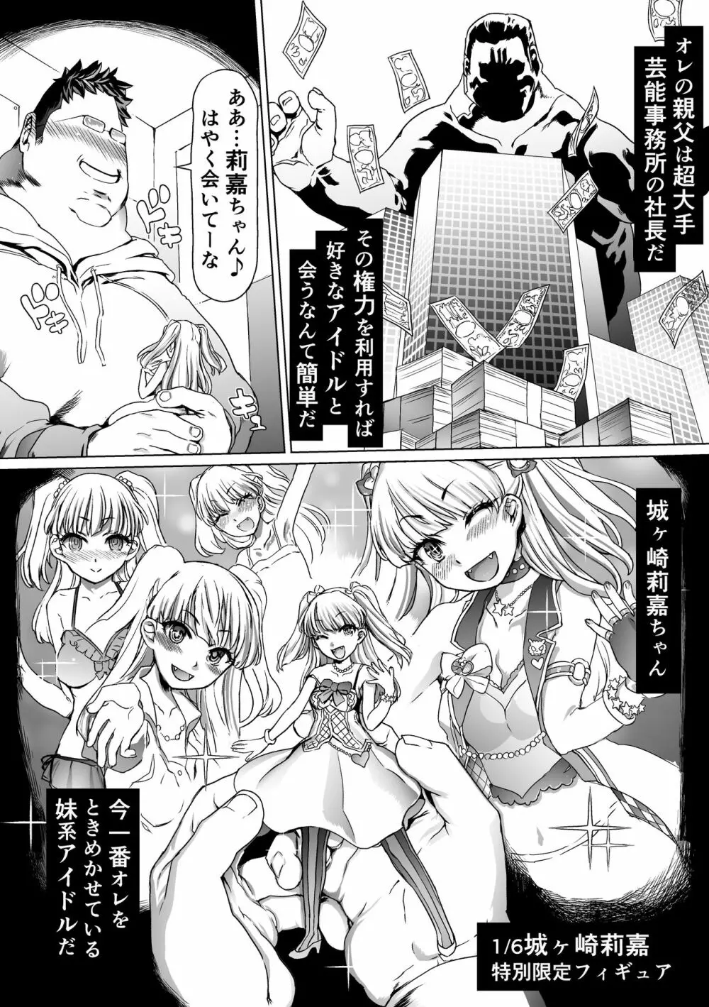 おまけ - page2